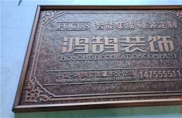鋁板雕刻仿古牌匾