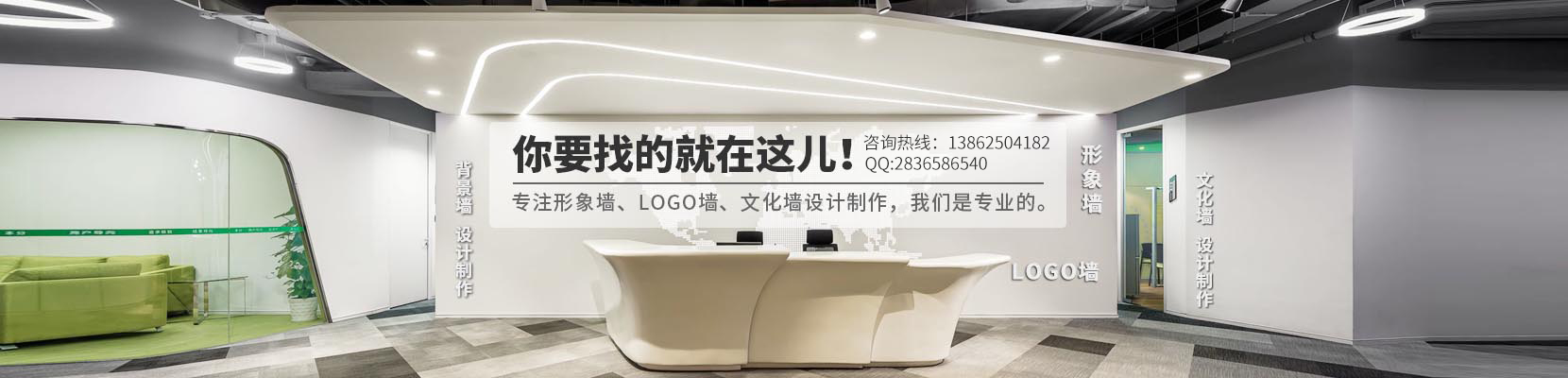 公司前臺(tái)形象墻設(shè)計(jì)，辦公室LOGO墻，首頁(yè)大圖02